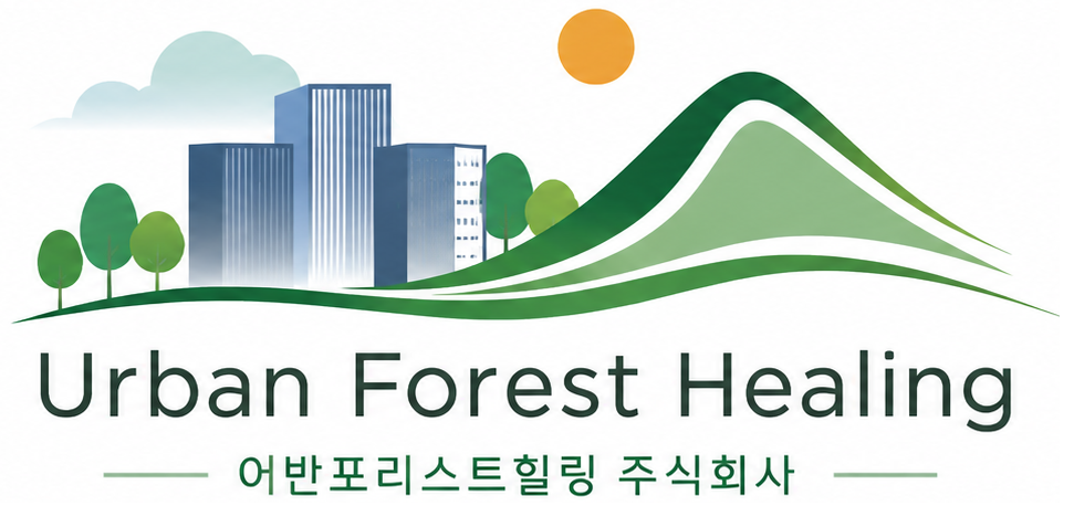 어반포리스트힐링 로고